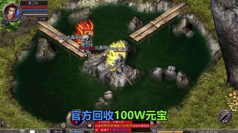 狂暴傳奇至尊合擊手游版截圖3