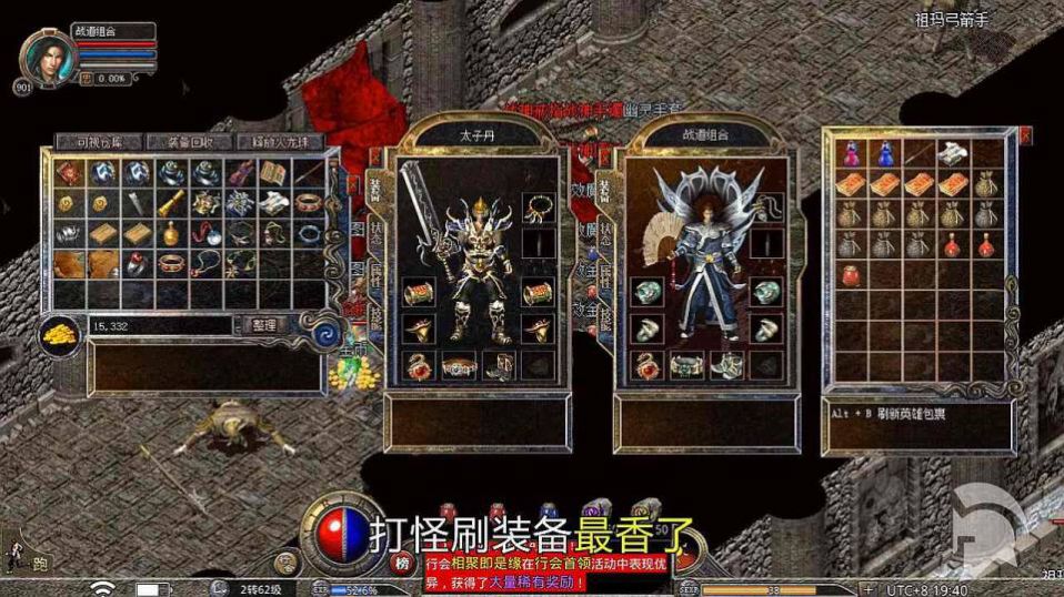 狂暴傳奇至尊合擊手游版截圖1