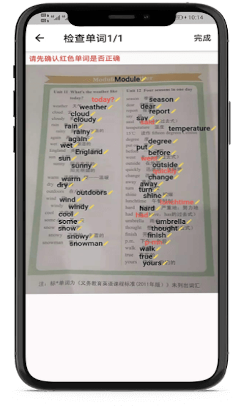 小豬單詞王app安卓版截圖2