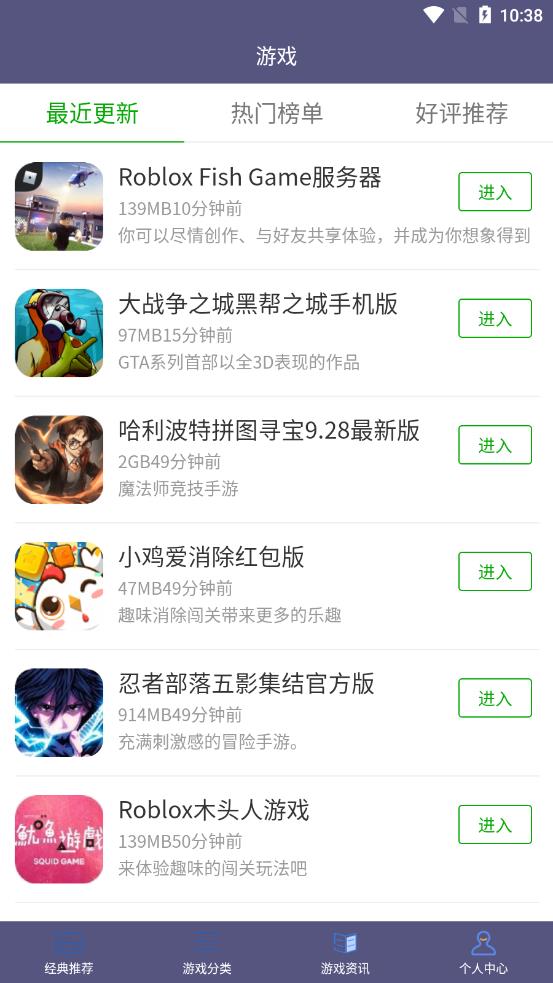 葫蘆大俠樂園APP最新版截圖4