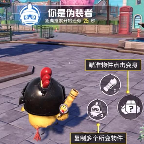 和平精英躲貓貓怎么變身？躲貓貓模式變身方法