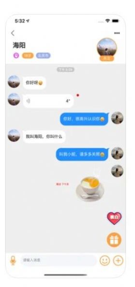 甜语app最新版截图1: