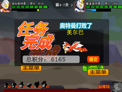 奧特曼兄弟聯(lián)手2雙人版手機(jī)版下載截圖3