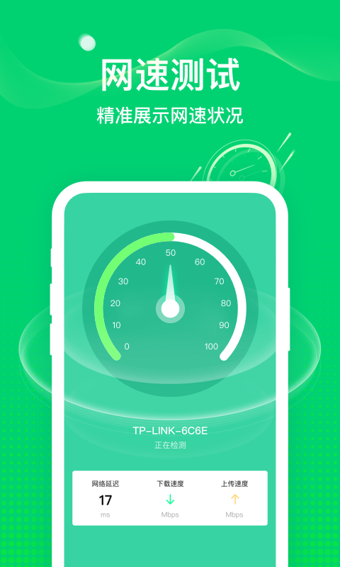 椰子WiFi APP版截圖3