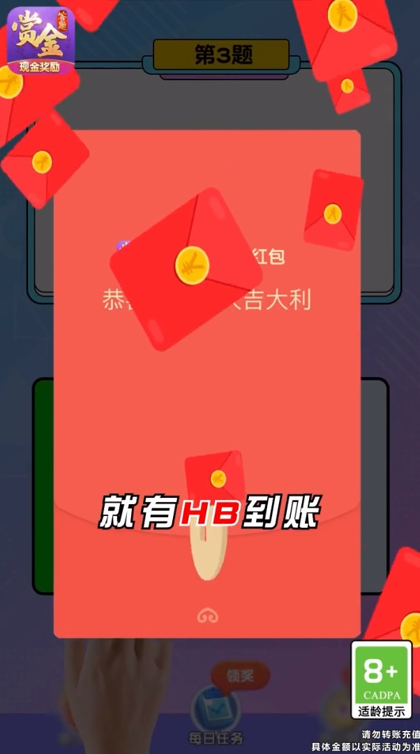 三國朕統(tǒng)山河紅包版福利游戲截圖4