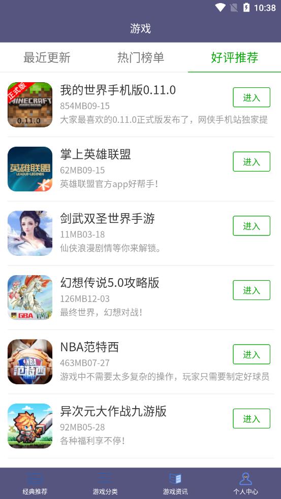 葫蘆大俠樂園APP最新版截圖2