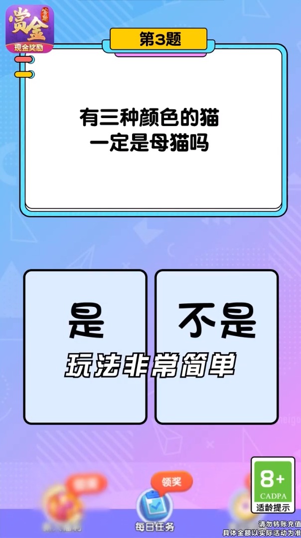 三國朕統(tǒng)山河紅包版福利游戲截圖5
