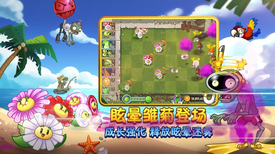 球球大戰(zhàn)僵尸最新版小游戲下載截圖3