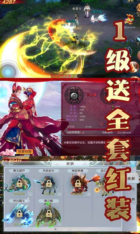 天劫封神正版手游截图2: