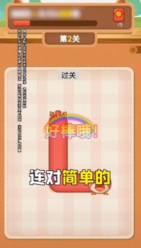 我连的贼快游戏领福利红包版截图1: