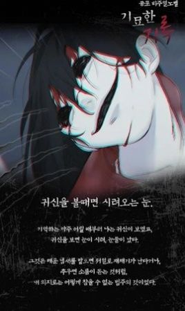 奇異唱片游戲中文漢化版截圖2