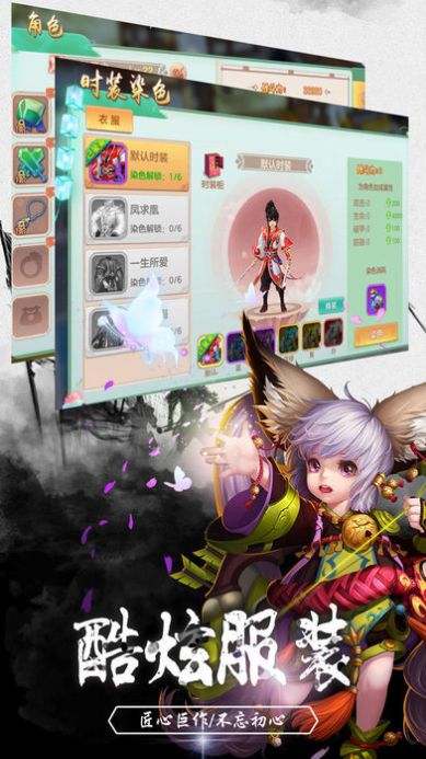 蜀山仙路奇?zhèn)b傳手游版截圖2
