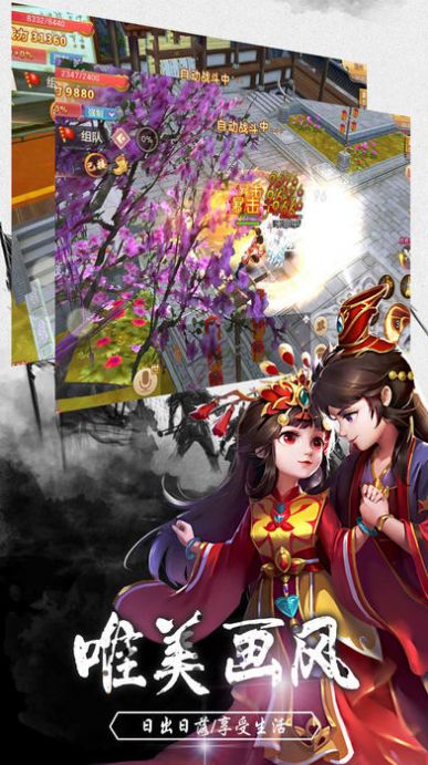 蜀山仙路奇?zhèn)b傳手游版截圖5