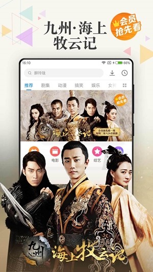 新視覺影院app蘋果最新版截圖2