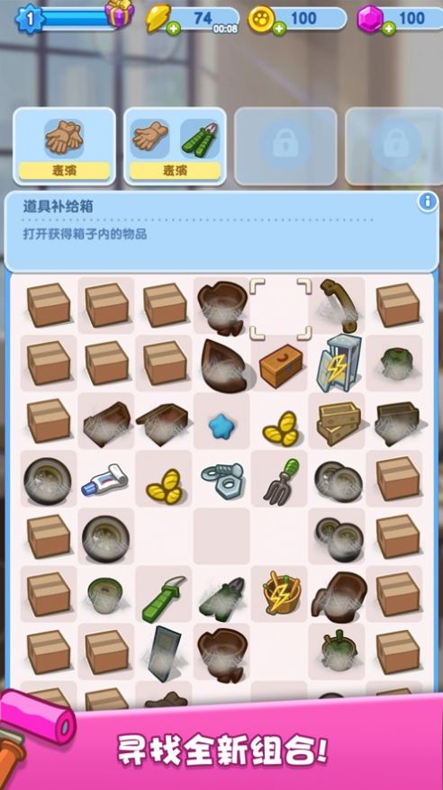 我的貓咪小家游戲安卓版最新版截圖2
