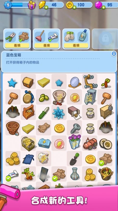 我的貓咪小家游戲安卓版最新版截圖3