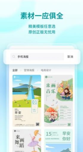 來(lái)畫(huà)設(shè)計(jì)app手機(jī)版截圖1