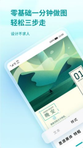 來(lái)畫(huà)設(shè)計(jì)app手機(jī)版截圖2