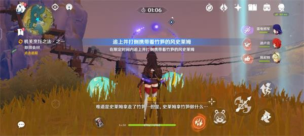 原神機關烹飪之法之一攻略：機關烹飪之法其一通關流程