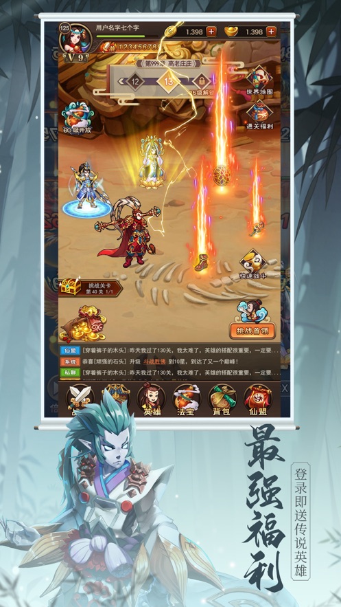 濟(jì)公降妖伏魔龍之影手游版截圖2