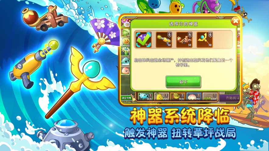 球球大戰(zhàn)僵尸最新版小游戲下載截圖4