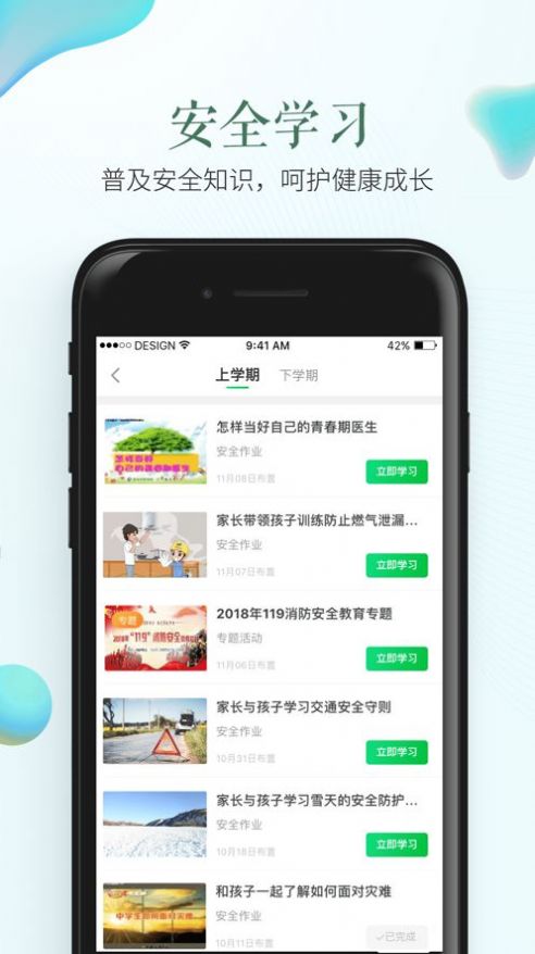 許昌智慧教育平臺App版2021截圖5