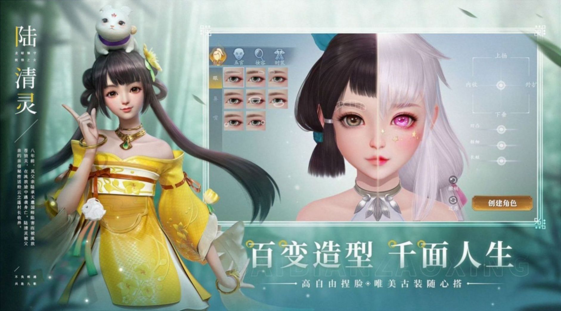 逍遙游之無雙劍靈手游最新版截圖2