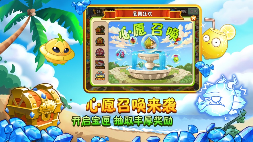 球球大戰(zhàn)僵尸最新版小游戲下載截圖1
