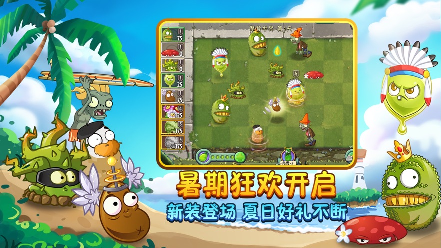 球球大戰(zhàn)僵尸最新版小游戲下載截圖5