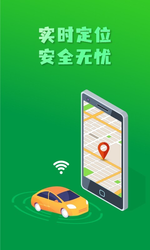 搜谷司机端app版截图1: