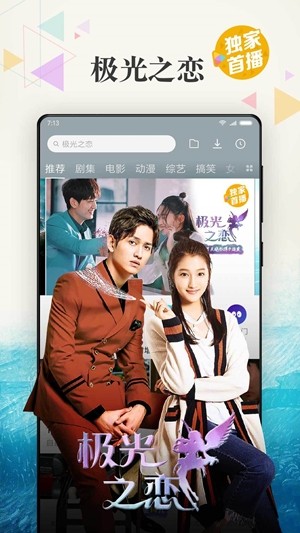 新視覺影院app蘋果最新版截圖3