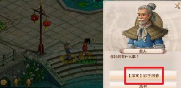 問道手游探案妙手回春石獵戶死了怎么辦？9月27日妙手回春探案任務(wù)攻略