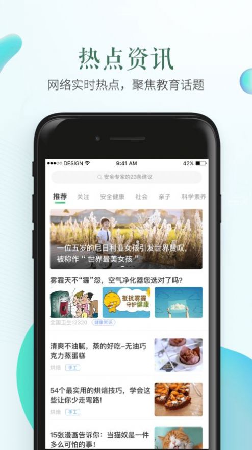 許昌智慧教育平臺App版2021截圖3