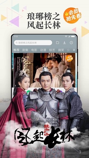 新視覺影院app蘋果最新版截圖1