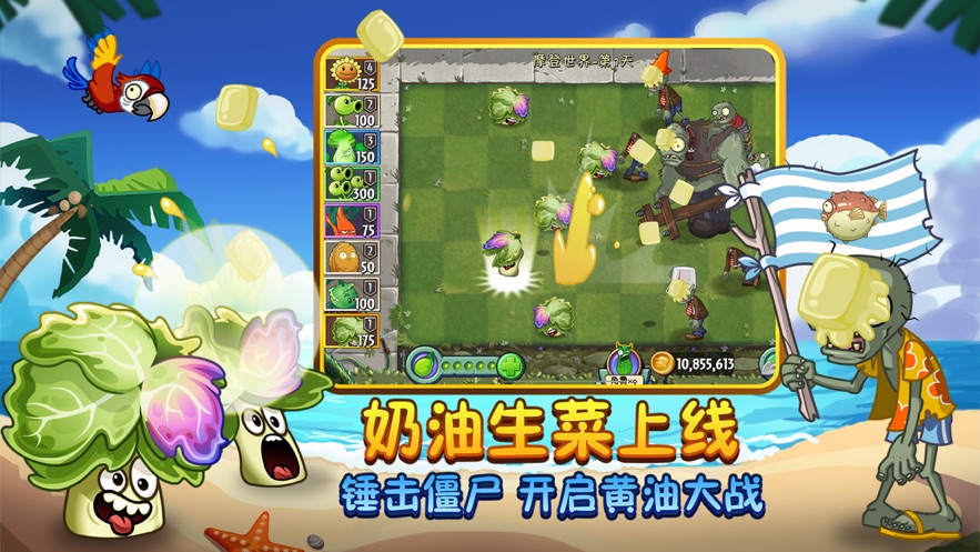 球球大戰(zhàn)僵尸最新版小游戲下載截圖2