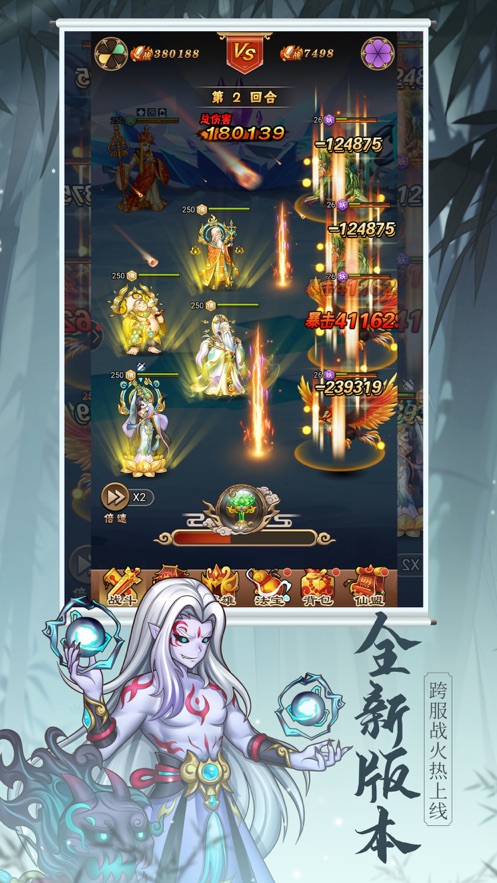 濟(jì)公降妖伏魔龍之影手游版截圖1