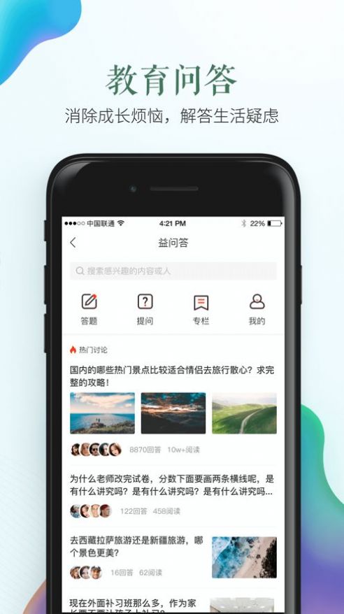 許昌智慧教育平臺App版2021截圖4