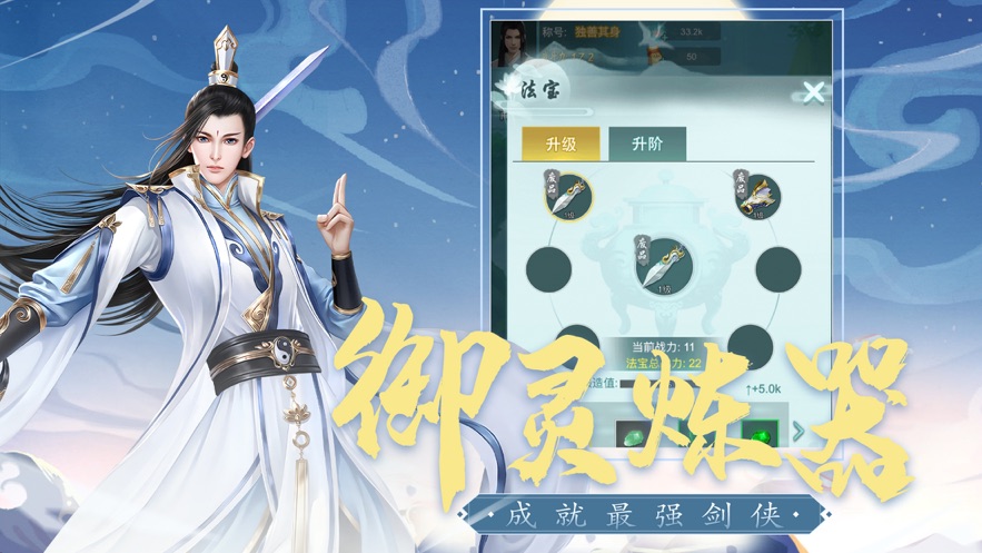 全民修真錄手游最新版截圖1