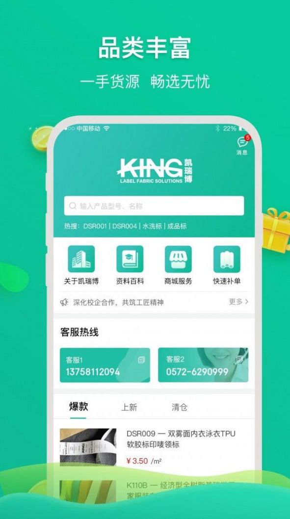 凱瑞博app手機(jī)版截圖5