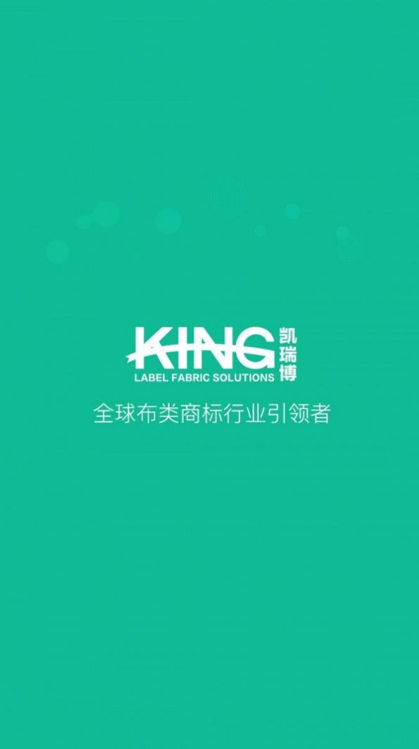 凱瑞博app手機(jī)版截圖2