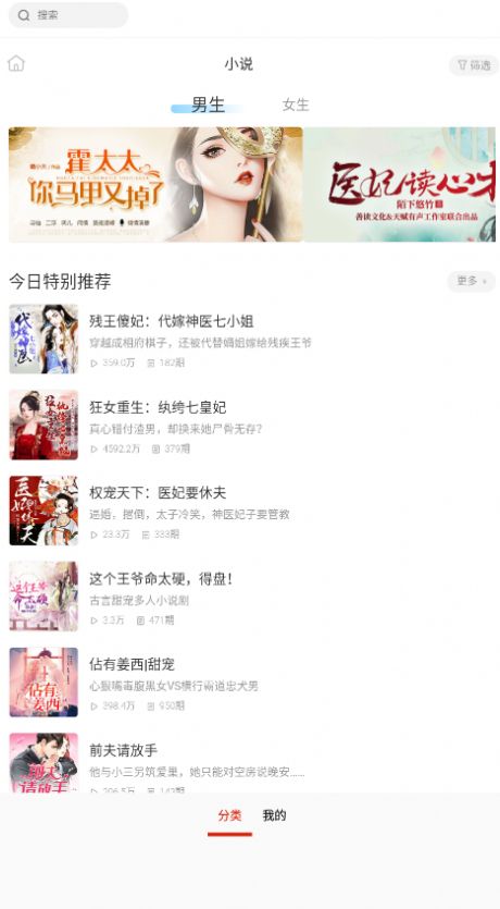 暢聽聽書大全app最新版截圖3