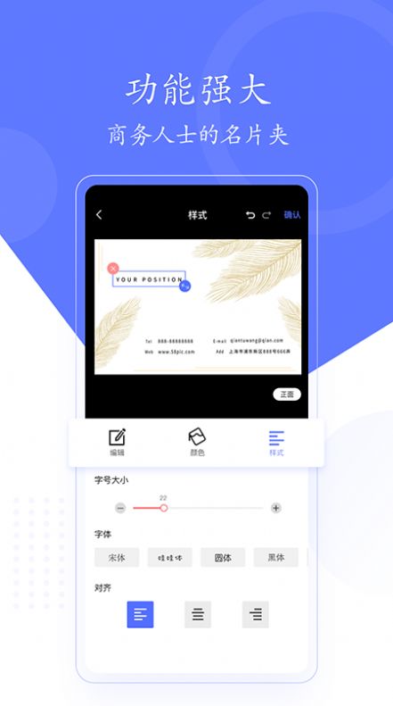 cc名片app手機(jī)版截圖2