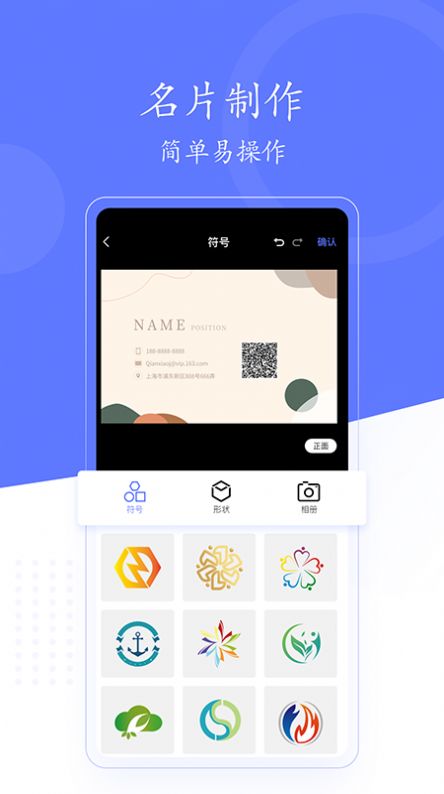 cc名片app手機(jī)版截圖1