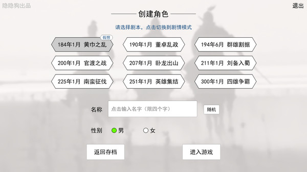 英雄黃昏mud游戲版截圖2