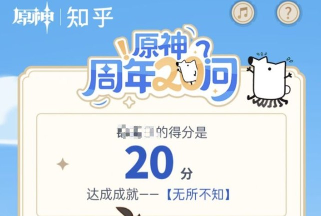 原神在知乎回答的第一個(gè)問題中分享了哪個(gè)視頻？在知乎回答的第一個(gè)問題答案分享
