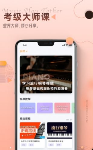 blackpink樂器學習app版截圖1