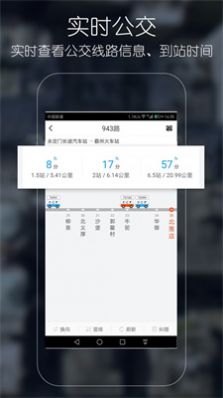優(yōu)滴公交app安卓版截圖1