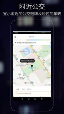 優(yōu)滴公交app安卓版截圖2