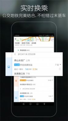 優(yōu)滴公交app安卓版截圖4