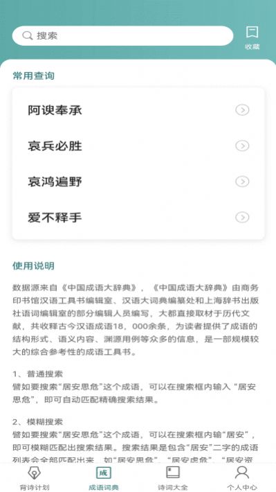 老乡猜成语游戏领红包版截图3: